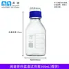 Botella de Reactivo Minbo/Shuniu Tapa Azul, Vidrio con Rosca Boca Ancha 100/250/500ml Botella de Reactivo Químico de Alto Borosilicato