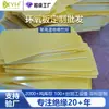 0.3*1020*1220mm Hoja Delgada Fr4 Tablero de Resina Epoxi Panel de Tablero de Fibra de Vidrio Certificado Sgs Antiestático