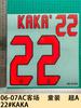 06-07AC Ropa de visitante para niños A Número 22 KAKA Estampado de letras y números Mapa de transferencia térmica Camiseta