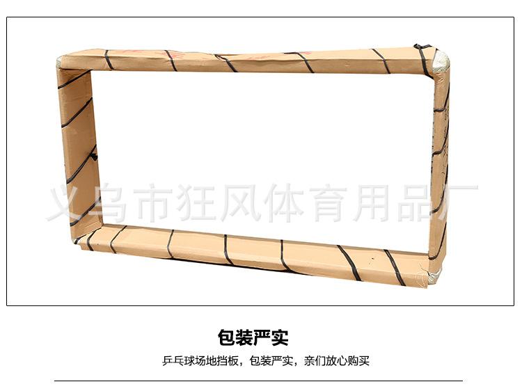 乒乓球挡板-不带文字的_08.jpg