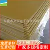 Suministro de Fabricantes Tablero Epoxi Amarillo Tablero de Fibra de Vidrio Selección Multicolor Tablero Aislante Amarillo Certificación SGS Tablero Epoxi