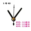 Reloj de Pared de Punto de Cruz con Agujas Negras Reloj de Cuarzo Digital Aguja Puntero Metálico Movimiento del Reloj Hecho a Mano DIY Segundero
