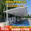 Toldo de estacionamiento con estructura de membrana, parasol para estación de carga de autos solares, refugio para autos exterior de membrana tensada PVDF