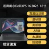 Adequado para Tela de Computador Dell Xps 16 2026 com Filme Macio de Hidrogel de Alta Definição Semelhante a Papel 16 polegadas Ar Antirreflexo