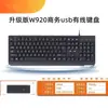 WQ9521 traje de teclado y ratón con cable usb oficina negocios tapa de tecla color chocolate
