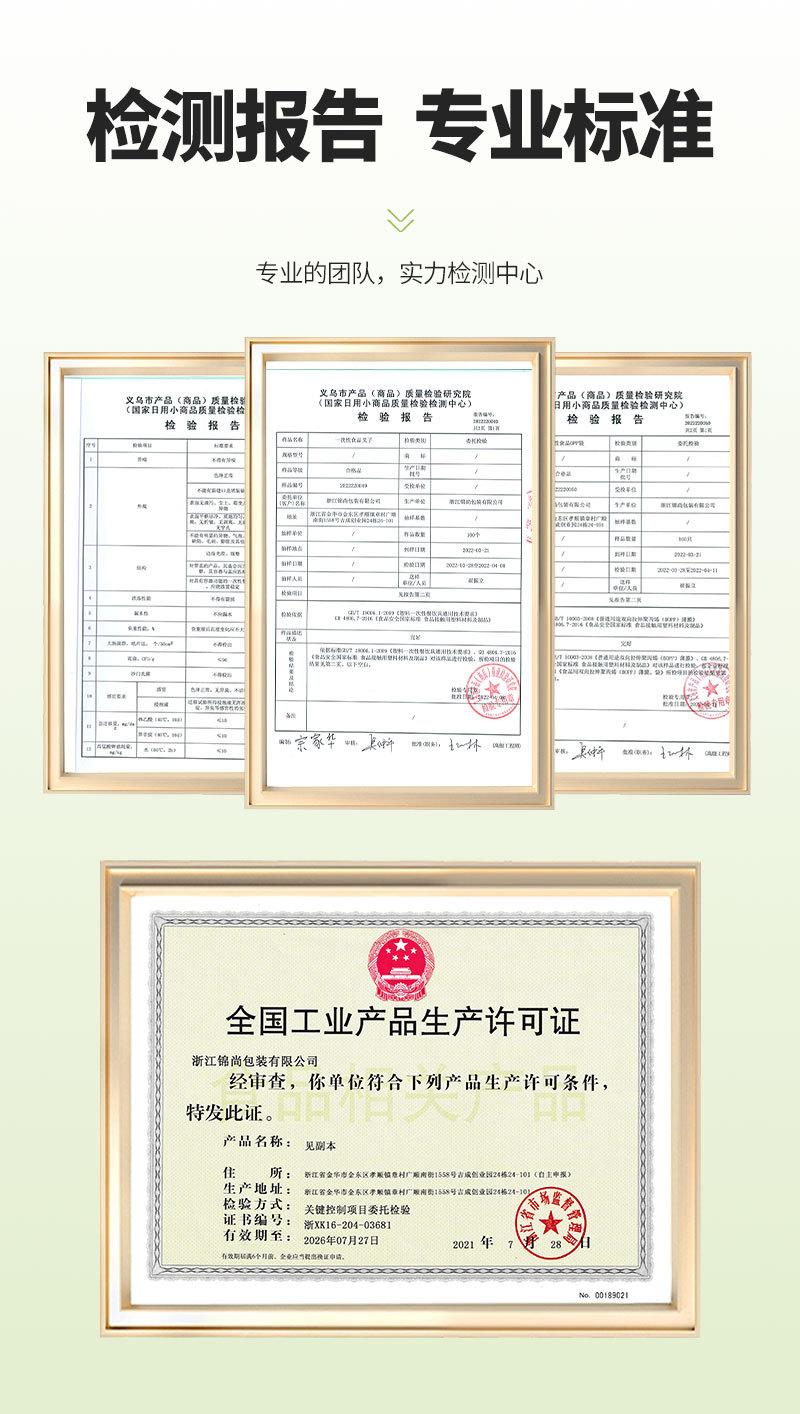 包装盒详情页_17