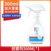 Agente Antivaho Parabrisas de Coche Spray Antilluvia Limpiador de Espejo Retrovisor Película Impermeable para Ventana de Coche Eliminación Duradera de Película de Aceite