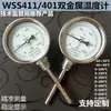Termómetro Bimetálico Wss411 Termómetro de Aguja 150 Grados Sonda de Acero Inoxidable para Caldera Agua y Aceite Medición de Temperatura Industrial