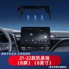 Adecuado para Toyota Yize reling Carolina Camry Weichi Ling Fang Haoying base de soporte de teléfono móvil de pantalla