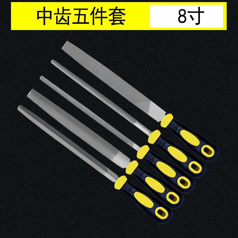 中齿五件套8寸