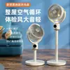 Ventilador Eléctrico USB Inteligente de 110V Controlado por Voz, Ventilador de Circulación de Aire, Ventilador de Piso, Ventilador Oscilante para Hogar, Doble Uso para Mesa y Piso, Taiwán