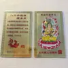 Tarjeta de Protección del Año Zodiacal Cartera Móvil Tarjeta Portátil Doce Signos del Zodiaco Buda del Zodiaco Guanyin de las Mil Manos Dainichi Venta al por Mayor