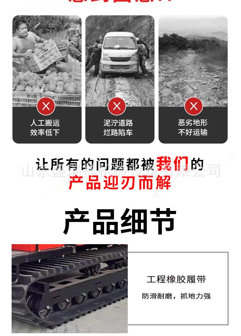 履带运输车详情页2_03