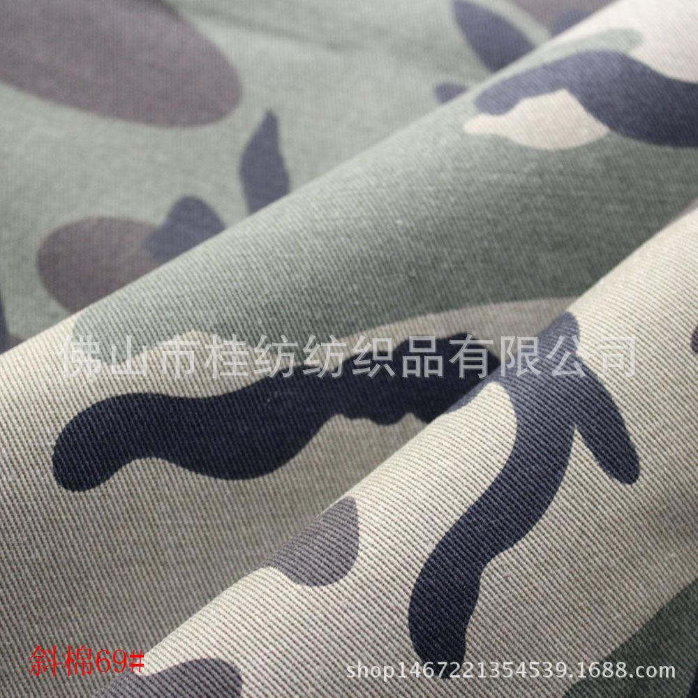 斜棉69#-6
