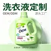 Jabón Líquido para Ropa de Hogar, Protección del Color, Suavizante, Baja Espuma, Fácil de Enjuagar, Limpieza Potente, Fragancia Duradera, Fragancia Transfronteriza OEM
