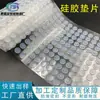 Anel de Vedação Redondo de Silicone, Grau Alimentício, Quadrado, Fosco, Resistente ao Desgaste, Base Antiderrapante, Suporta Personalização com Desenhos e Amostras Fornecidos, Absorção de Choque