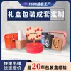 Fábrica de Origen de Embalaje de Caja de Regalo Caja de Regalo Caja de Cartón Caja de Avión Bolso Juego Completo Diseño de Embalaje Impresión Producción Personalización