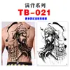 Pegatinas de Tatuaje de Espalda Completa, Pegatinas de Tatuaje de Espalda Completa con Guan Er, Sun Wukong, Dragones, Tigres, Animales, Pegatinas de Tatuaje de Espalda Completa Grandes Impermeables de Colores