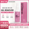 Limpiador en Gel Sólido Removedor de Esmalte de Uñas Suave No Daña la Superficie de la Uña Elimina Pegamento Residual Especial para Salón de Uñas 60ml Mayoreo