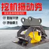 Compactador Vibratório para Escavadeira para Superfícies Planas e Inclinadas, Compactador Modificado com Placa de Base Espessada, Modificação de Máquinas Compactadoras Vibratórias de Fábrica Xingchuang