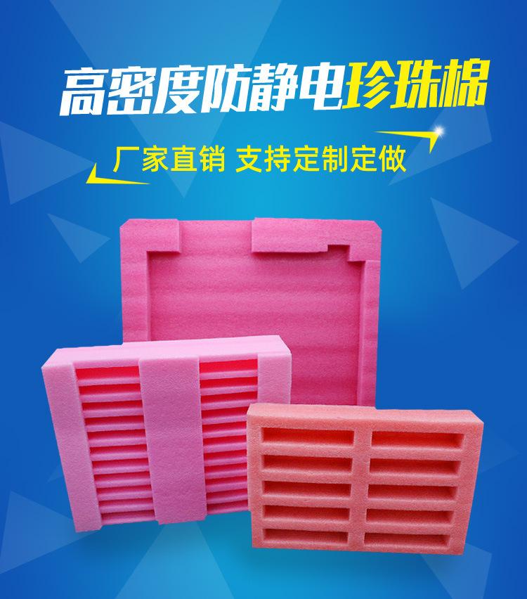 珍珠棉定位包装
