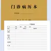 Expediente Médico del Paciente Ambulatorio del Hospital, Formulario de Registro de Historial Médico, Formulario de Registro de Paciente Ambulatorio, Formulario de Registro