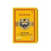 Parche Rey Tigre Qizheng Farmacia Ali Cuenta de Video Douyin Kuaishou Pinduoduo Fabricante Venta al por Mayor Dropshipping Parche Rey Tigre Qizheng