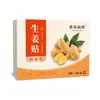 Liquidación 2025 Bestseller de Douyin Parches de Moxa en Caja, Parches de Moxibustión de Ungüento Negro Viejo, Parches de Juntas de Rodilla y Lumbar de Jengibre