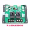 Acessórios para Máquina de Cabelo Reversa de Alta Velocidade Placa de Controle Placa de Circuito AC DC Placa-mãe de Controle Eletrônico Driver Tela de Exibição Painel QF