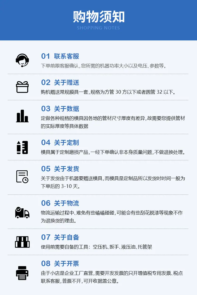 开票