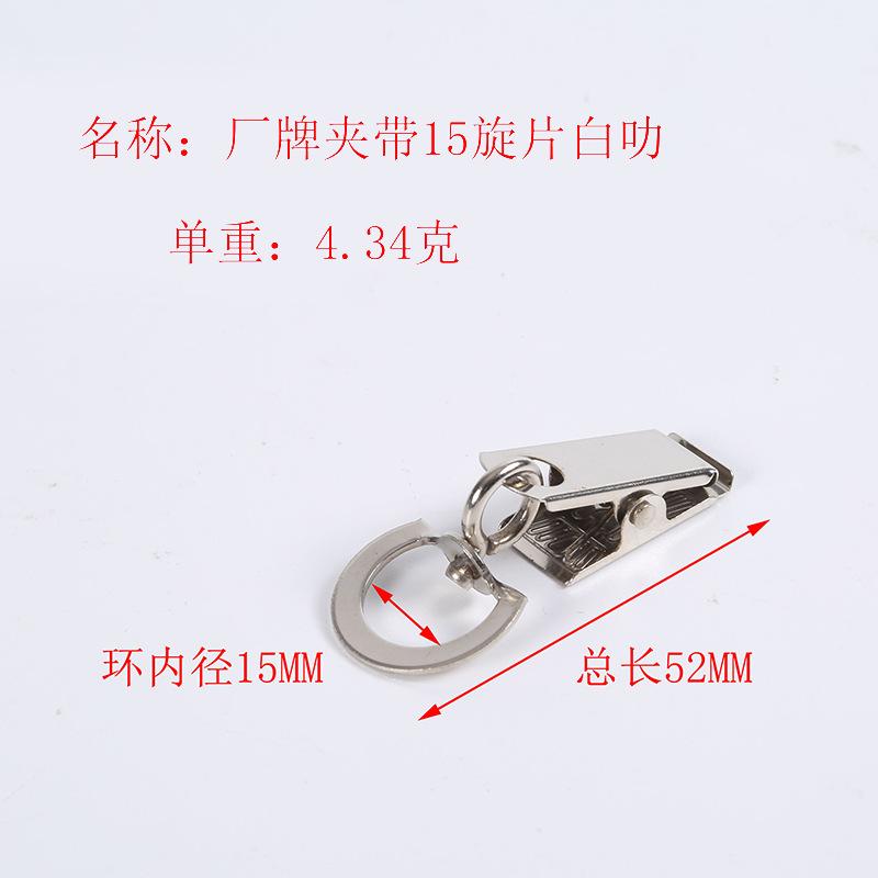 15旋片白叻