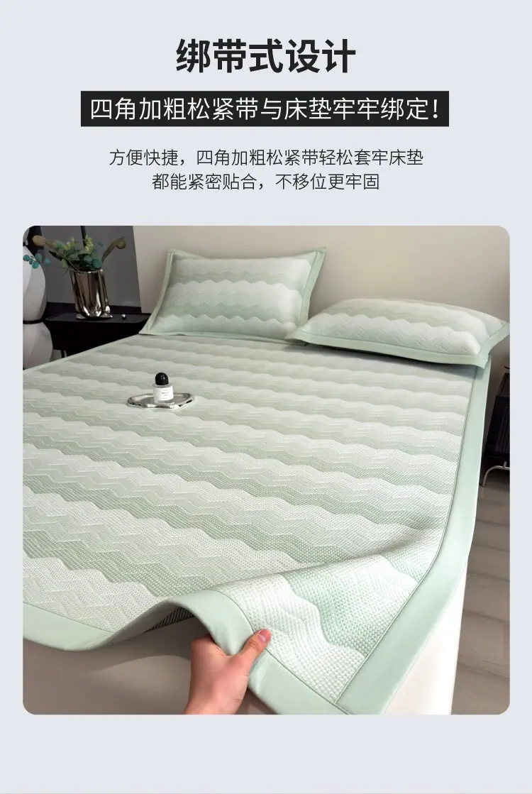 复制_夏季色织提花空调凉席凉感豆豆软席床笠款可.jpg