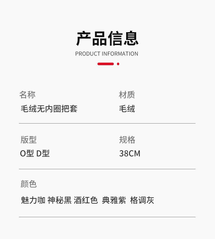 毛绒无内圈把套_06.jpg