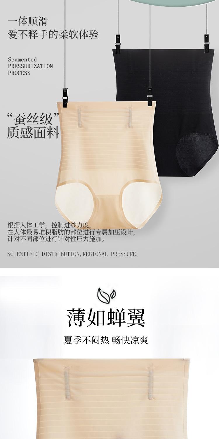 太阳草珊瑚裆收腹裤_04.jpg