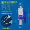 Adaptador de jeringa conector Luer consumibles adaptador de válvula dispensadora pegamento epoxi pegamento de inyección accesorios de máquina dispensadora de recubrimiento cabezal