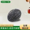 Esfera de Alambre de Acero 304 de Grado Alimenticio, No Suelta Fibras, Bola Grande de Limpieza para Lavar Ollas y Platos de Cocina con Cuerda para Colgar, Artefacto para Eliminar Manchas