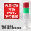 Luz de Advertencia LED Multicapa, Luz Tricolor, Torre de Señalización para Maquinaria y Equipo, Siempre Encendida, Parpadeante, con Zumbador, 24V