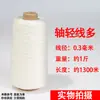 Cuerdas para Llantas, Cordones para Zapatos, Cordones de Nylon, Cuerdas de Construcción, Redes de Pesca, Hilos para Cometas, Hilos de Pesca, Hilos para Redes de Pesca, Cuerdas Trenzadas, Hilos para Tejer Redes