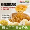 Geleia Doce de Pera e Osmanthus, Geleia de Frutas Comercial, Ingredientes para Panificação, Ingredientes para Sobremesa de Chá com Leite, Aromatizante, Processamento OEM, Frutas no Atacado