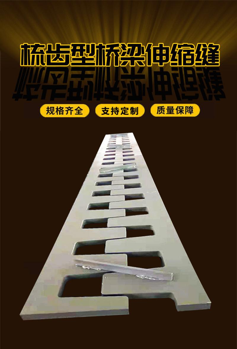 2梳齿型.jpg