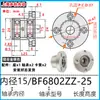 Montagem de Assento de Rolamento Duplo com Flange Redonda Carcaça de Rolamento de Alta Velocidade Assento de Suporte Fixo BFP BGRBB BARB6002