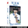 Tarjeta periférica de estrella Gong Jun Song Yaxuan Wang Yibo Xiao Zhan Wang Yuan Yu Jingtian 1660 pegatinas de postal al por mayor