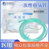 Tubo de oxigênio médico Tubo de oxigênio nasal estéril descartável Máquina de inalação de oxigênio Tubo nasal Máquina de oxigênio Tubo doméstico de inalação e transmissão de oxigênio