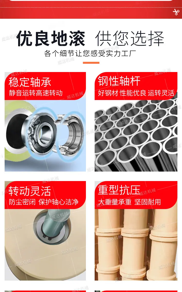 威达尼龙铸铁地滚详情1_08