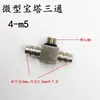 Mini Conexão Rápida Pneumática Mini Pequeno Cotovelo Reto Tubo de Travamento PCPL4-M3/4-M5/6-M5 Espigão