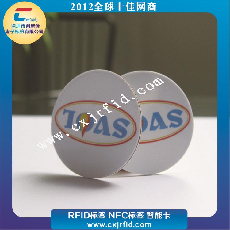 NFC标签0708