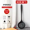 Juego de Espátulas de Silicona, Espátula de Cocina Antiadherente, Utensilios de Cocina Domésticos Resistentes a Altas Temperaturas, Cuchara para Sopa, Colador, Espátula para Freír de Cocina