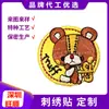Wangshun Personaje de Dibujos Animados Anime Sello Bordado Oso Sello Bordado Parche de Tela Parche Mágico Bordado Parche Sello Autoadhesivo