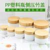 Cosméticos fabricante tampa de bambu frasco de creme tampa de bambu frasco de plástico PP pressão lateral tampa de bambu tampa de madeira tampa de frasco de bambu laser Seda