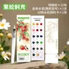 Feileniu Caderno Estilo Chinês Pintura Colorida em Aquarela Livro de Traçado para Pintura Papel para Desenho de Linha Estudante Artista Estudante Profissional Marcador de Página